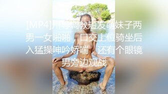 隐匿女神Song沦为包养玩物 按摩房淫交侍奉 狂艹内射女神