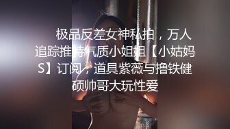 《巨乳肥臀控专属必备》极品泄欲身材！推特火爆网红00后小母狗kimheezk不雅私拍~可盐可甜各种SM啪啪调教紫薇视觉盛宴