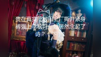 《重磅?核弹?网红?泄密》万众瞩目！虎牙星秀主播女神级别清纯美女【林小花】首次私人定制露逼裸舞大尺度流出不亏是网红真会整活