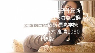 【新片速遞】 广东情侣居家性爱❤️骚逼女友，亲舔男友脚丫，从头到脚~女：我求你了❤️不要操这么快好吗！[46M/MP4/03:54]