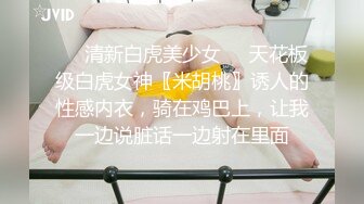 极品反差婊 爱丝袜Vivian姐定制版流出的!