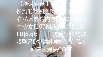 FC2-PPV-2954799 [未经审查] 惊人的神体F杯巨乳素人21岁美女Haruka-chan，长相清纯爱自慰，是湿男色狼！最后，一段阴道射精配