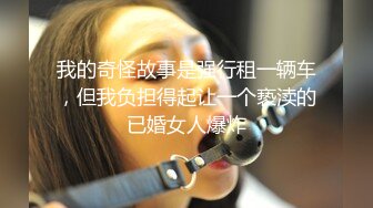 大奶熟女大姐 你鸡吧都不硬还操 吹一下 啊啊用力操我 和大哥玩刺激路边车震 无套内射 大哥紧张就是射的快了些