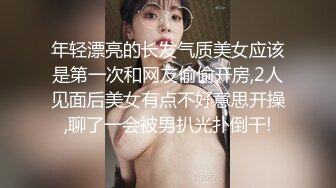 [MP4/2.0G]翹臀巨乳女僕無內情趣裝勾引雇主口硬雞巴啪啪波濤洶湧／反差美少女穿JK制服約姐夫開房無套後入頂撞翹臀等 720p