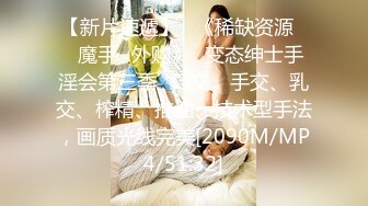 【新片速遞】2022-1-23《骚宝》男技师偷拍骚女全身SPA，Q弹大白美臀，精油推屁股，金手指扣弄多毛骚穴，扶屁股侧入爆插[660MB/MP4/01:35:01]