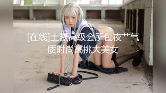 【新片速遞 】 漂亮少妇 被无套输出 内射 身材不错 奶子大 鲍鱼肥 [199MB/MP4/03:26]