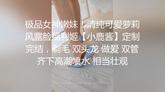 土豪重金定制福利，高气质网红脸极品御姐【美宝儿】私拍，顶级身材一线天，逼脸同框各种道具紫薇挑逗，撸点超高 (10)