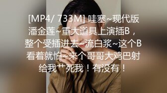 ❤️√极品美女 全身是宝豪乳大又圆 性感透明内内无毛粉逼被大鸡巴使劲干 无套后入中出 叫声诱人