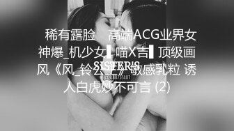 ✿稀有露脸✿ 高端ACG业界女神爆_机少女▌喵X吉▌顶级画风《风_铃公主》敏感乳粒 诱人白虎妙不可言 (2)