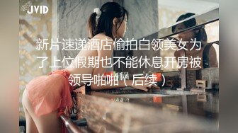 新人小女神下海被干！【波多表姐】多场无套吃鸡啪啪，小仙女被干得嗷嗷叫，清纯外表下这么淫荡佳作 (4)