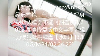 自录无水印 【肥臀美少女】小情侣情趣酒店玩SM相当刺激5月8-19【14V】 (2)