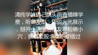 長相洋氣時尚網紅臉小姐姐剛做完美甲,尖頭長美甲插入黑鮑紫薇,叫聲很臊