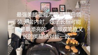 土豪重金定制福利，高气质网红脸极品御姐【美宝儿】私拍，顶级身材一线天，逼脸同框各种道具紫薇挑逗，撸点超高 (12)