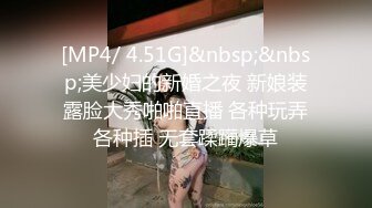 [MP4/ 322M]&nbsp;&nbsp;绿意盎然 海角侄子爆肏嫂子 高能女友订婚日子趁买菜偷腥 家里还有那么多亲戚快一点 被肏爽了乖乖就范