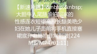 [MP4]笑起来甜美西装外围妹撕开肉丝隔着内裤摸逼舔逼特写口交69后入猛操颜射