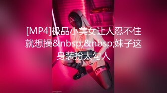 【MP4】[国产]PME029 饥渴小妹找亲哥止痒 看到肉棒受不了想被操