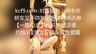 私房重磅流出《师生门第一部》❤️湖南某校闷骚大一女生（露脸）主动约秃顶男教授酒店开房啪啪呻吟刺激