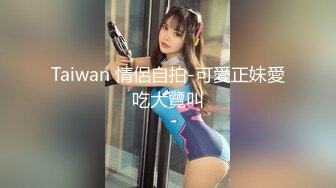 Taiwan 情侶自拍-可愛正妹愛吃大覽叫