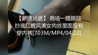 [MP4/672MB]2023-3-14情趣酒店新台偷拍下班邀约单位大奶妹开房干两炮才放她回家