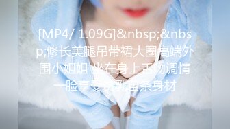 [MP4/ 1.09G]&nbsp;&nbsp;修长美腿吊带裙大圈高端外围小姐姐 坐在身上舌吻调情一脸享受贫乳苗条身材