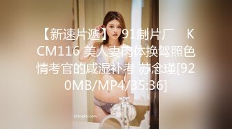 [MP4/ 1.61G]&nbsp;&nbsp;第一耐操气质美女米拉，粉色丝袜无毛嫩穴，情趣椅骑坐爆操&nbsp;&nbsp;，操完还不够振动棒继续