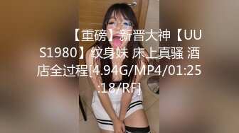 [MP4/203MB]【泄密】夜店酒后把微醺纹身少妇带回家狠操