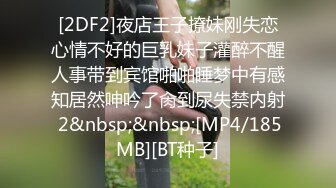 [2DF2]纹身小混混泡了个同乡工厂打工妹干了人家两次才满足 [MP4/303MB][BT种子]