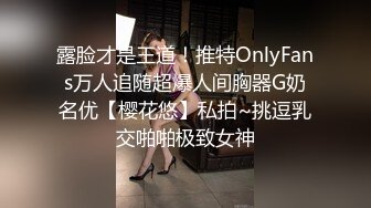 上海留学生OnlyFans网红反差骚女【李艾】为了赚大钱下海拍片✿约会富二代开房被各种啪啪~诱人大屁股一字马大开腿爆肏