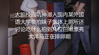 胸大无脑00后和炮友双飞