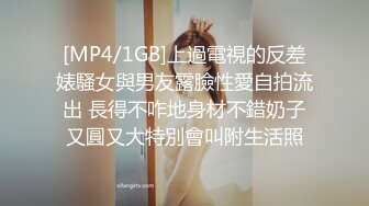 [MP4/1GB]上過電視的反差婊騷女與男友露臉性愛自拍流出 長得不咋地身材不錯奶子又圓又大特別會叫附生活照