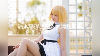 国产AV 女優 白晶晶 剪辑短视频 Part (8)