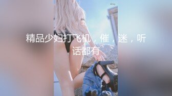 [MP4/3.28G]【OnlyFans】跨国夫妻【台湾夫日本妻】性爱啪啪娇妻自慰