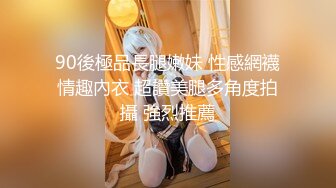 《女神嫩妹足交控必备》最新666元电报群福利~珠海美腿玉足小姐姐推特网红LISA私拍~龟责榨精裸足丝袜推油精射 (6)