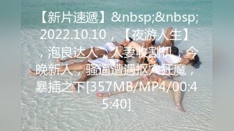 [MP4/588MB]你的老表05-15会所选妃直播 选中性感技师，媚眼明眸，回眸一笑摄人心魄