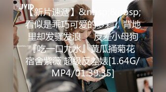 [MP4/990M]12/23最新 回家路上遭捡尸迷奸任意抽插嫩穴狂喷精液射头上VIP1196