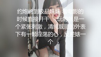 【榨精性瘾❤️少女】Cola酱✿宠粉福利浴缸性爱深喉吸茎美妙酮体紧致小腹大开M腿肉棒顶宫抽射湿嫩小穴榨精中出