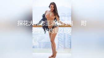 [MP4/ 770M] 李琳170cm天然美乳22岁性欲觉醒 需要男人就找了一位给她