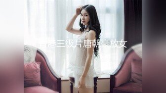 天美传媒 TM0153 小伙迷翻漂亮美女 玩捆绑调教 干粉嫩的无毛B