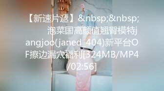 麻豆传媒 MSG-0002《小姨子的礼物》第一次爆了小姨子的菊花