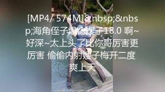 [MP4]邻家妹妹型甜美大奶兼职美女 看美女奶子挺大&nbsp;&nbsp;迫不及待撩起内衣揉捏&nbsp;&nbsp;吸吮舔屌后入奶子晃动&nbsp;&nbsp;操的妹子一直喊不要