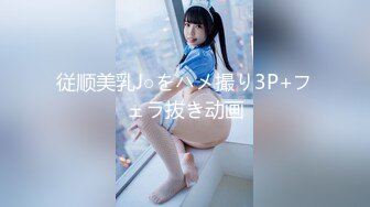 [MP4/ 292M] 极品学妹完美的身材 02年白嫩大C杯学妹 纯天然 无污染 00的学生真大胆 人家这么大就可以做爱了