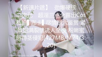 [MP4/ 571M]&nbsp;&nbsp;七月最新私房大神老虎菜原创17弹周一拍的雯雯第2次,回家后陌生女人来信息