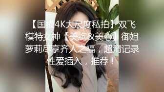 『小欣奈』清纯花季白虎美少女 王者荣耀瑶cos 轻调瑶妹 肉棒射满镇海的黑丝，外表纯洁可爱 叫起来还是个小夹子