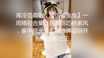 浓妆气质美御姐！丁字裤无毛骚穴！炮友埋头舔逼，沙发上骑乘位抽插，操完不够爽假屌自慰