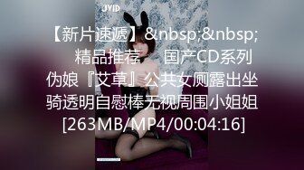 《极品CP✿魔手✿外购》色胆包天大神潜入移动办事大厅女厕独占坑位隔板缝中连续偸拍，各种高跟制服美腿极品丝袜OL方便