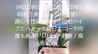 [MP4/ 493M] 妹妹的第一次给了我 户外天花板回归年初七户外田埂上玩妹妹