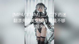 [MP4/191MB]【重磅】调教超骚女M混血母狗性奴3P