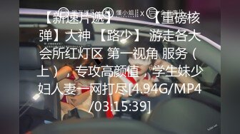 [MP4/ 552M] 快不行了扶我去做大保健，没想到是这样的极品按摩师开档情趣连衣为你服务