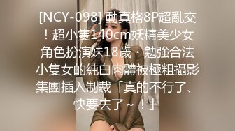 STP27013 童颜巨乳小萝莉，2800价格值得，别看年纪小，活不错，探花一哥大展神威，欲仙欲死高潮阵阵精彩万分