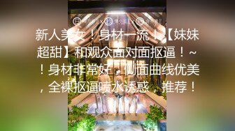 特色賓館偷拍年輕胸大的美女和四眼仔胖男偷情啪啪,男的雖胖操起逼來真厲害,不停爆操美女,連續射了她4次!